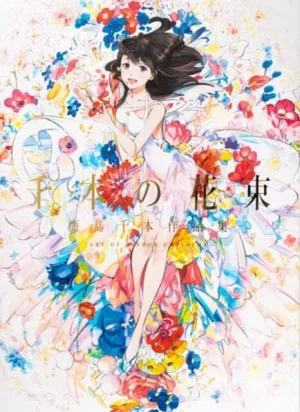 A Bouquet of a Thousand Flowers : The Art of Senbon Umishima by Senbon Umishima