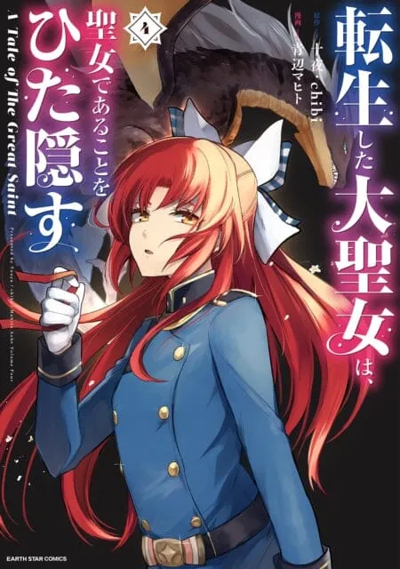 A Tale of the Secret Saint (Manga) Vol. 4 by Touya