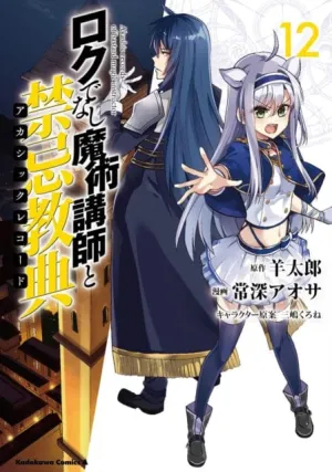 Akashic Records of Bastard Magic Instructor Vol. 12 by Taro Hitsuji