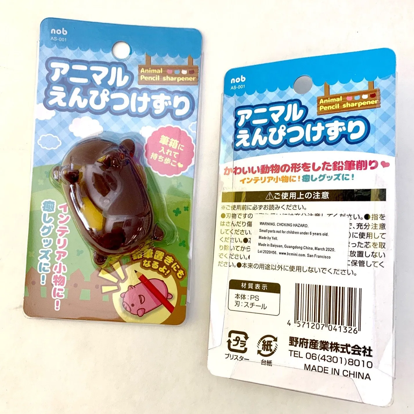 Animal Pencil Sharpener (Single) - Assorted