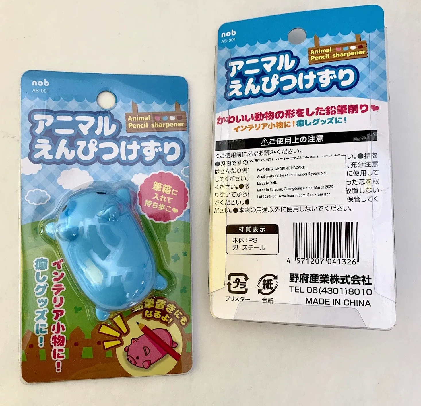 Animal Pencil Sharpener (Single) - Assorted