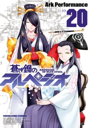 Arpeggio of Blue Steel Vol. 20 by Ark Performance