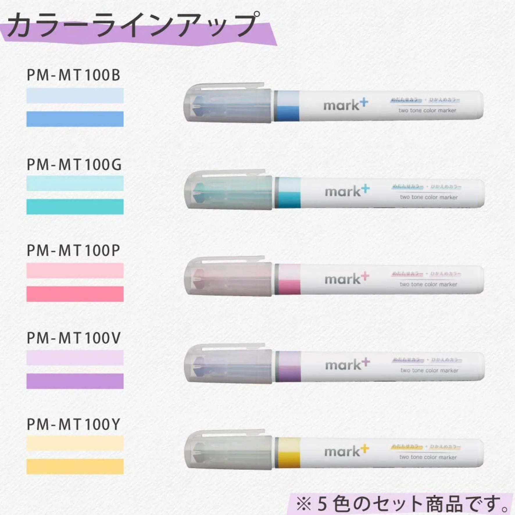 Kokuyo - Highlighter - Mark  Dual Tone