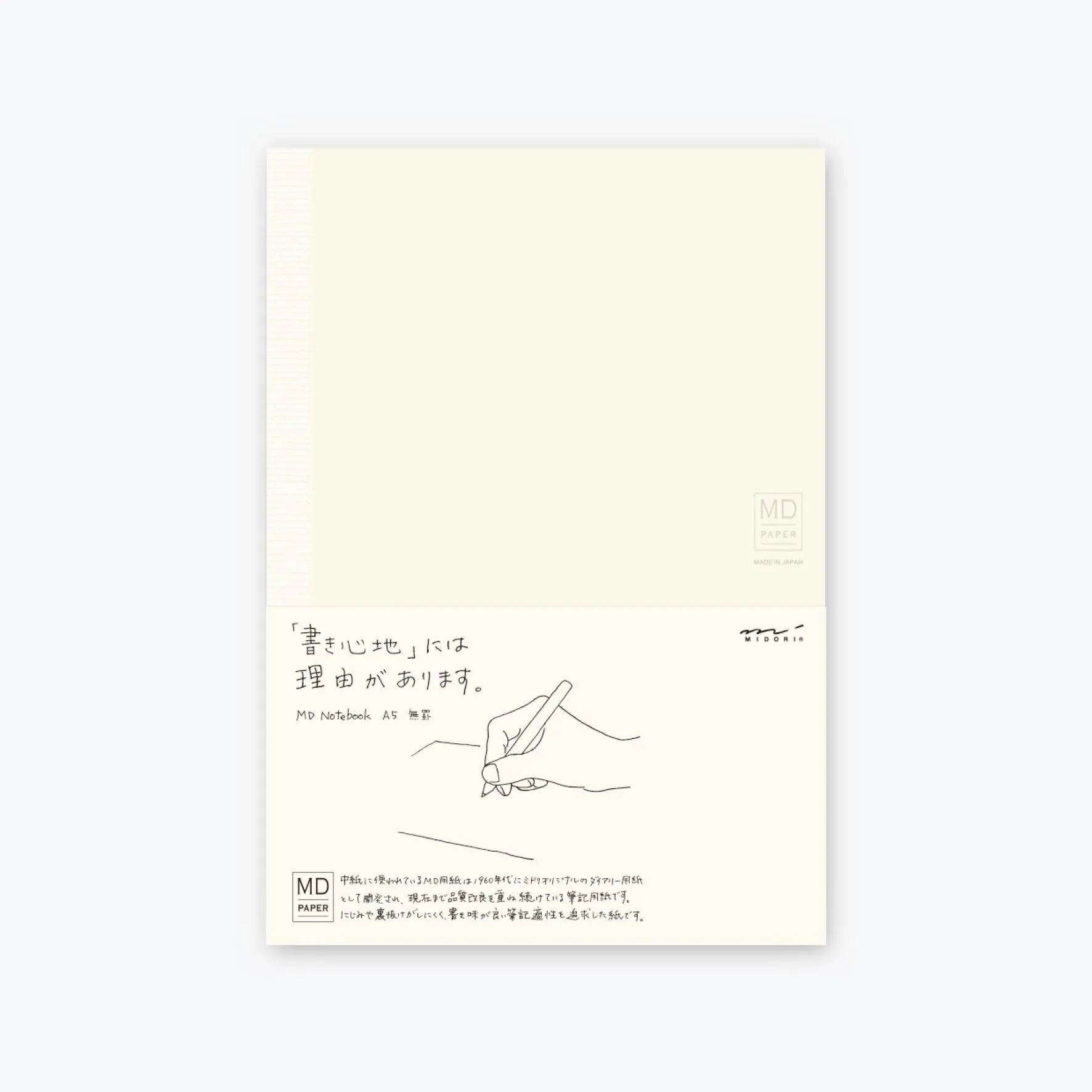 Midori - Notebook - MD Paper - A5 - Blank