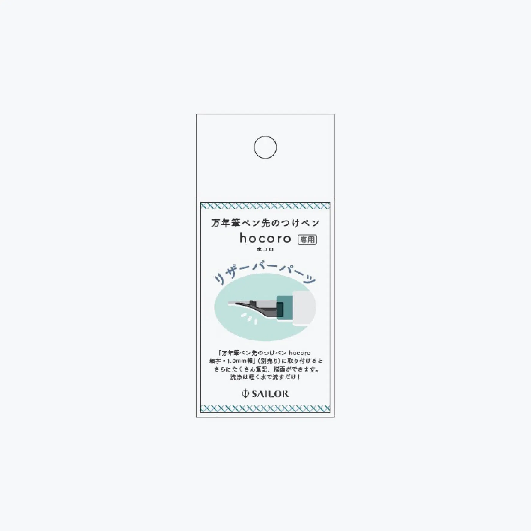 Sailor - Dip Pen - Hocoro - Replacement Reservoir