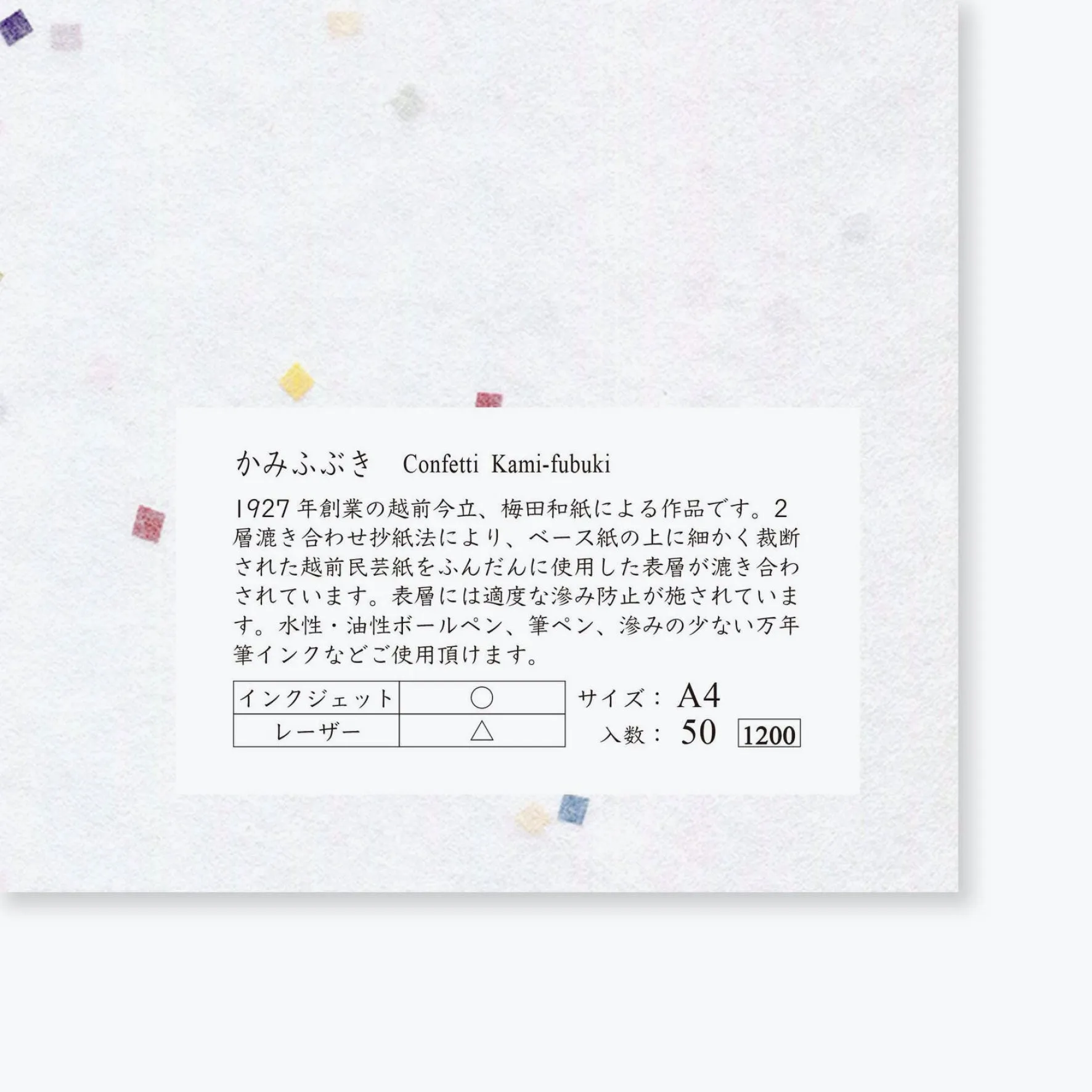 Yamamoto - Loose Sheets - Washi Confetti - Kami-Fubuki